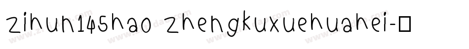zihun145hao zhengkuxuehuahei字体转换